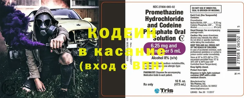 Кодеиновый сироп Lean Purple Drank  hydra ССЫЛКА  Верхний Тагил 